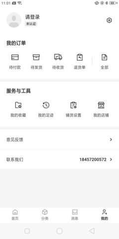 購吾