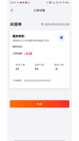 點點忙