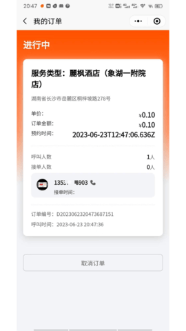 點點忙