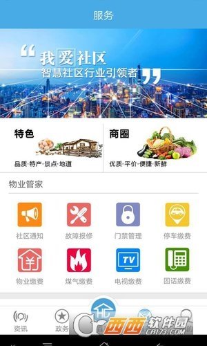 智惠东