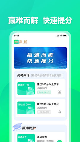 贏解