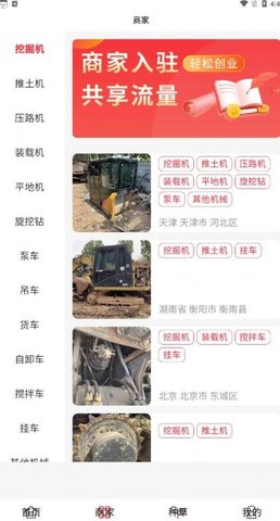 機械拆車寶