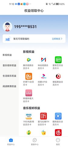 會員省錢購