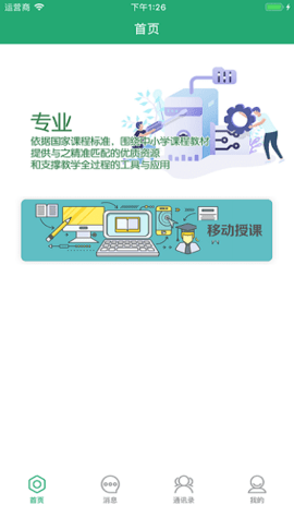 八桂教學(xué)通
