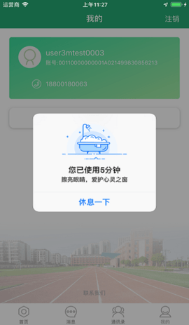 八桂教學(xué)通