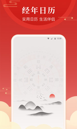經(jīng)年日歷