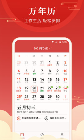 經(jīng)年日歷