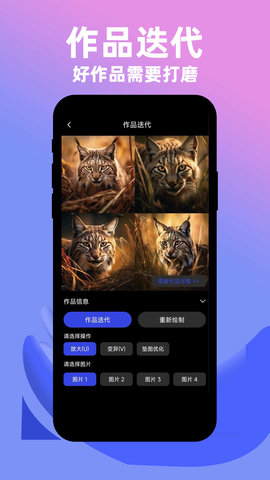 社小牛AI繪畫