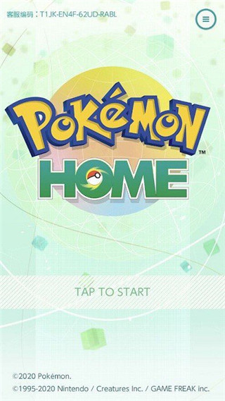 寶可夢home
