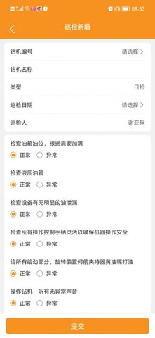 蚯蚓鉆孔