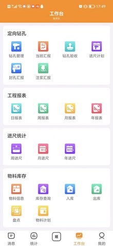 蚯蚓鉆孔