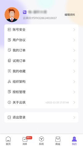 云颯