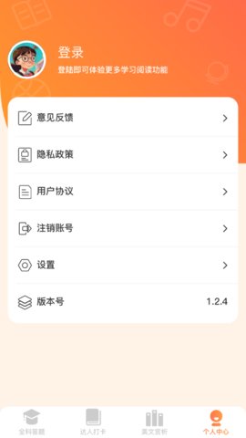 全能答題