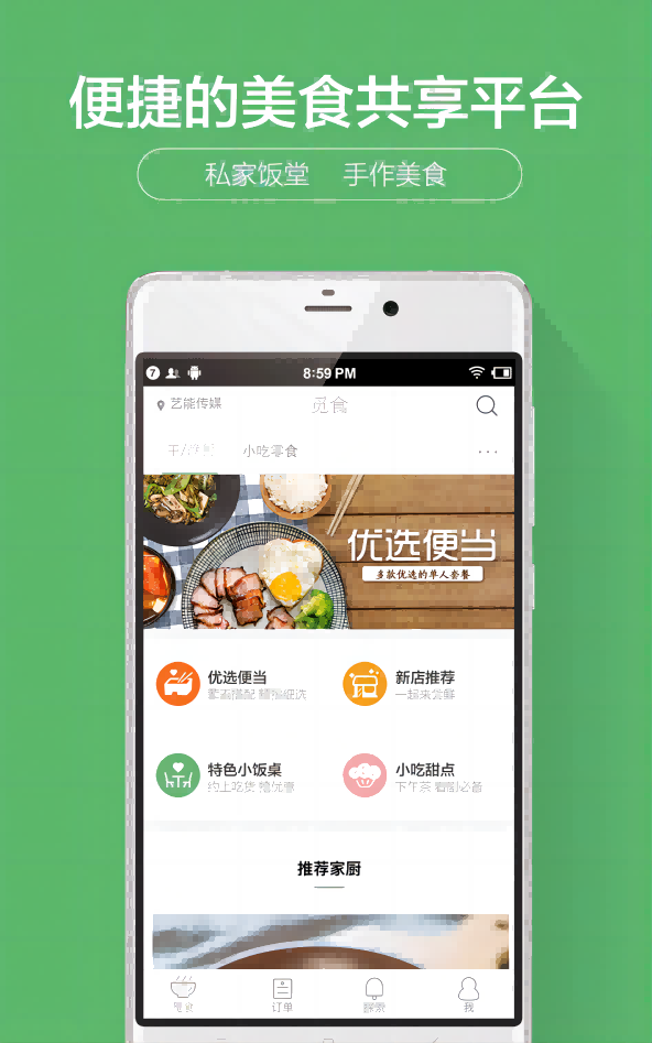 覓食