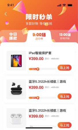 恒享購