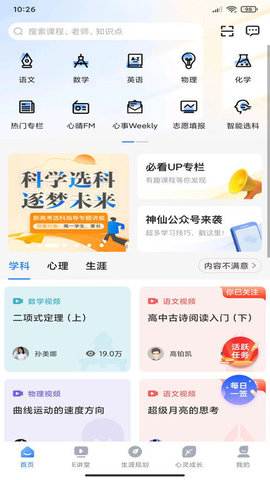 升學(xué)e網(wǎng)通