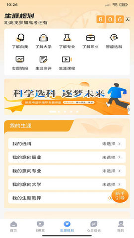 升學(xué)e網(wǎng)通