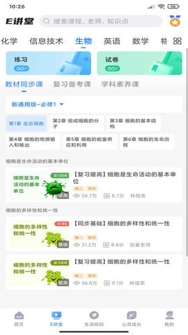 升學(xué)e網(wǎng)通
