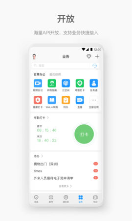 華為視頻會議