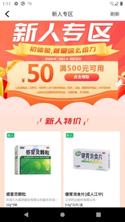 龍一醫(yī)藥