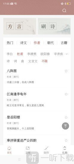 探文令
