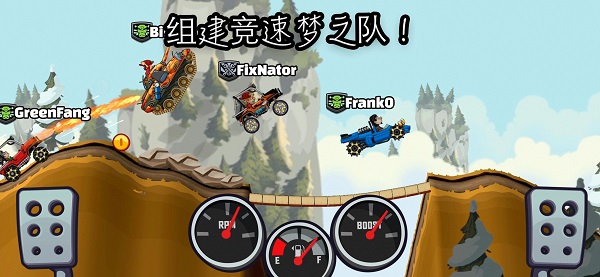 登山赛车2(国际服最新版2023)