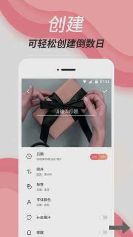 數(shù)戀愛紀念日
