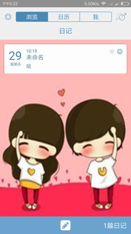 靜好日記