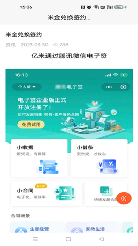億米商城