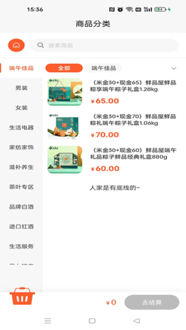 億米商城