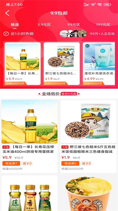 叮咚惠購(gòu)物