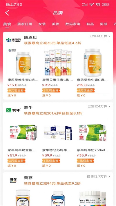 叮咚惠購(gòu)物