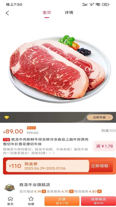 叮咚惠購(gòu)物