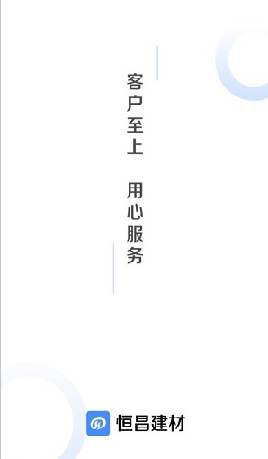 恒昌