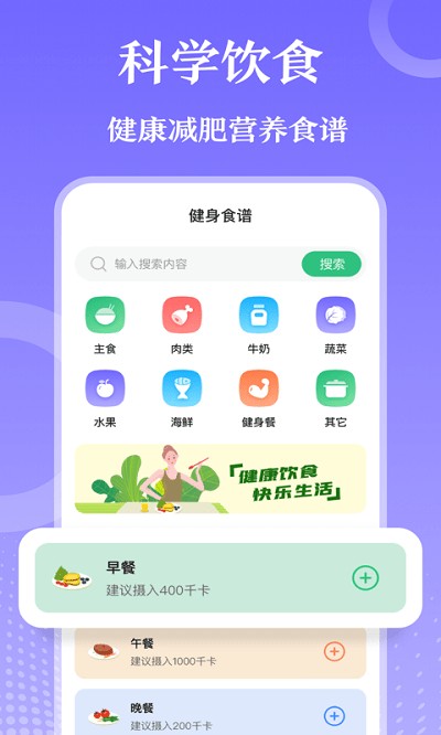 每日健身減肥
