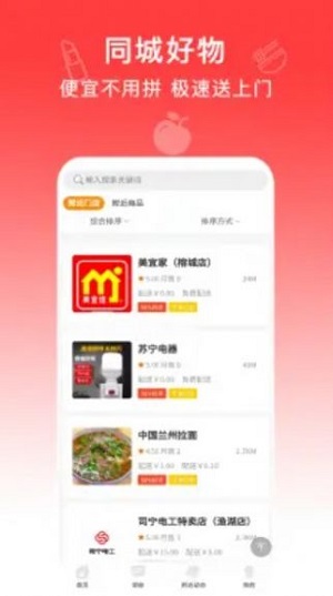 圓柚購物