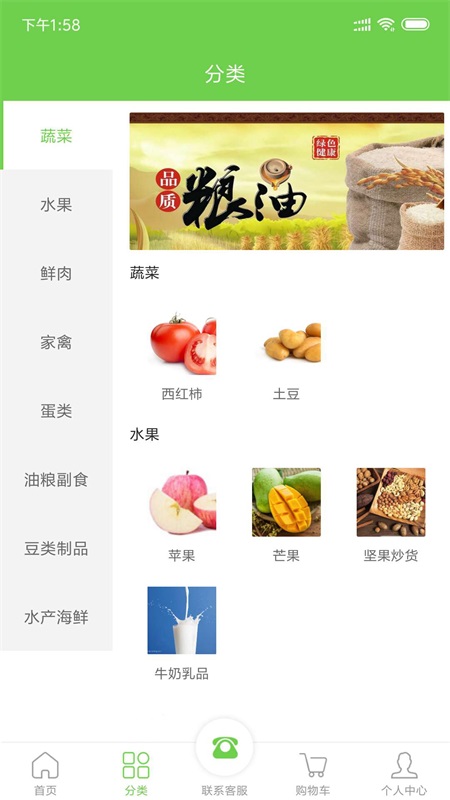 88易購購物