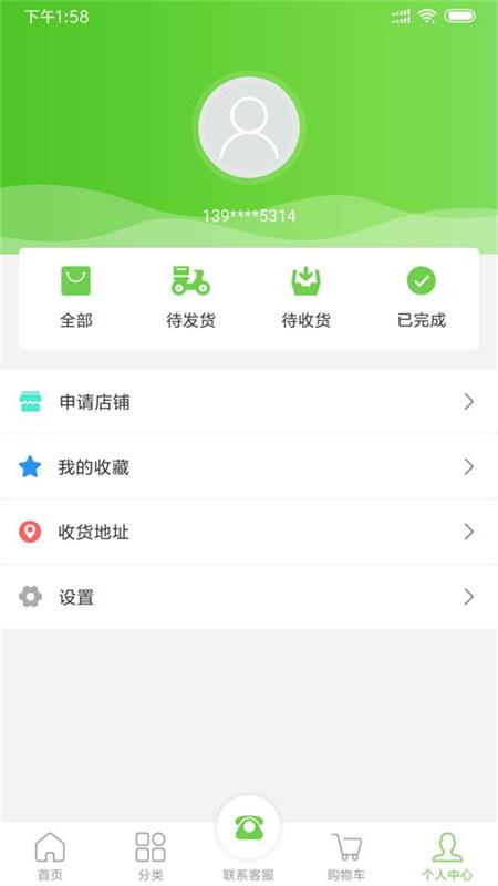 88易購購物