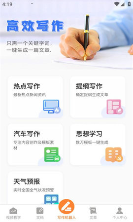giiso寫作機器人
