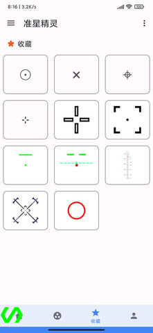 準(zhǔn)星輔助器和平精英