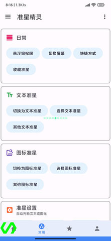準(zhǔn)星輔助器和平精英