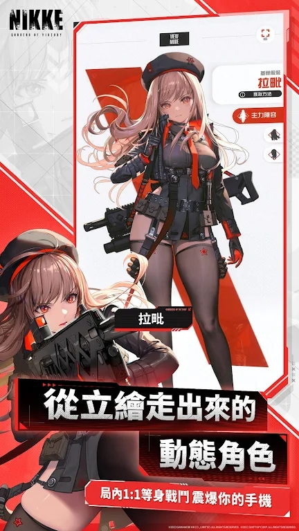 nikke胜利女神（国服）