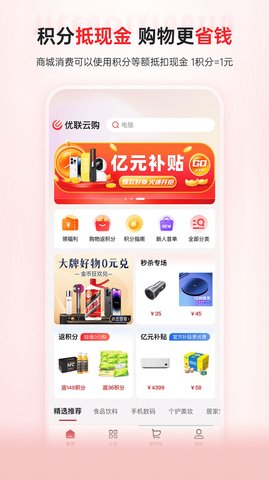 優(yōu)聯(lián)云購(gòu)