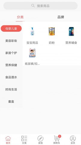 海錨易購
