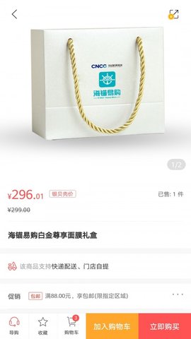 海錨易購