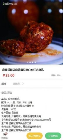 百農(nóng)易購