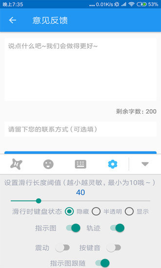 蝦滑輸入法