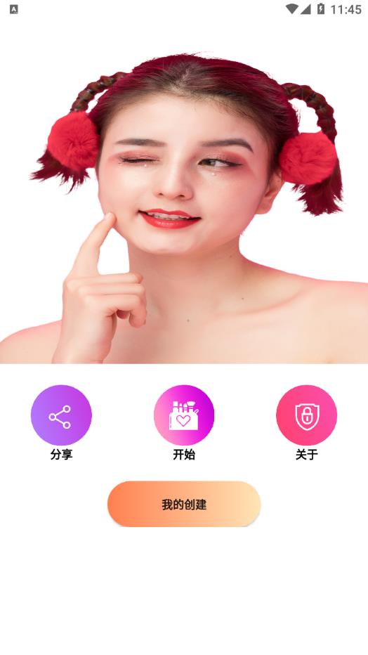 伊 人美妝