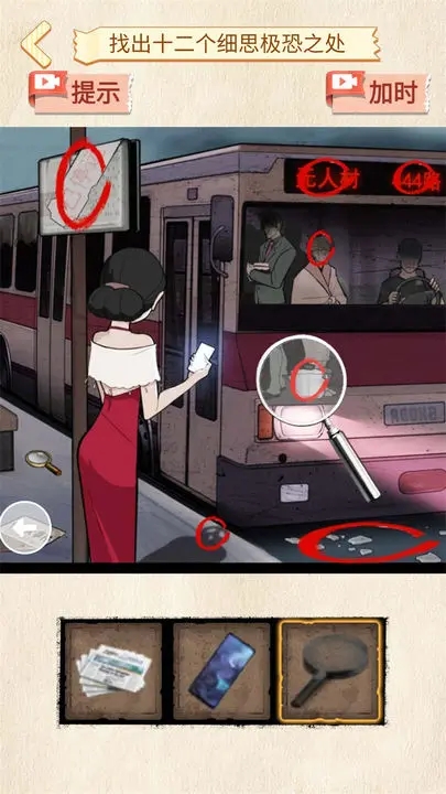 恐怖公交車(測(cè)試版)