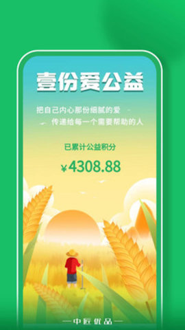 中匠優(yōu)品